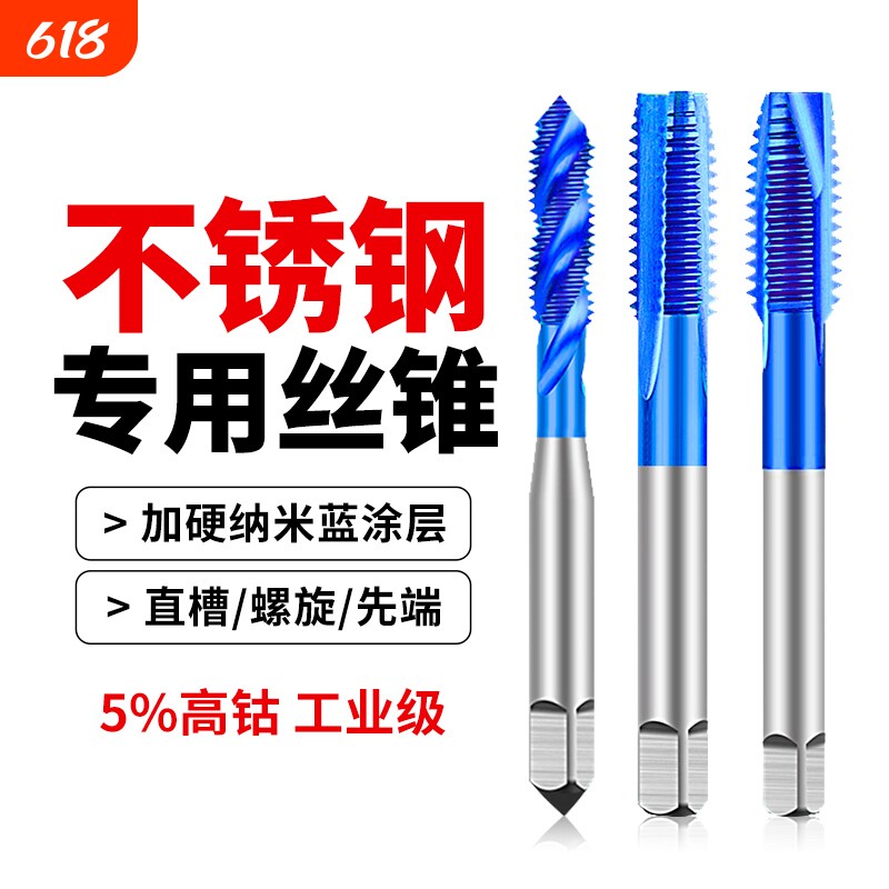不锈钢专用丝攻含丝锥螺旋先端机用攻丝钻头m2m3m4m5m6m8盲孔直槽