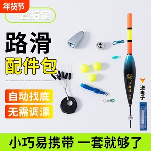 自动找底路滑配件包套装免调漂双铅电子变色夜光滑漂远投矶竿路亚