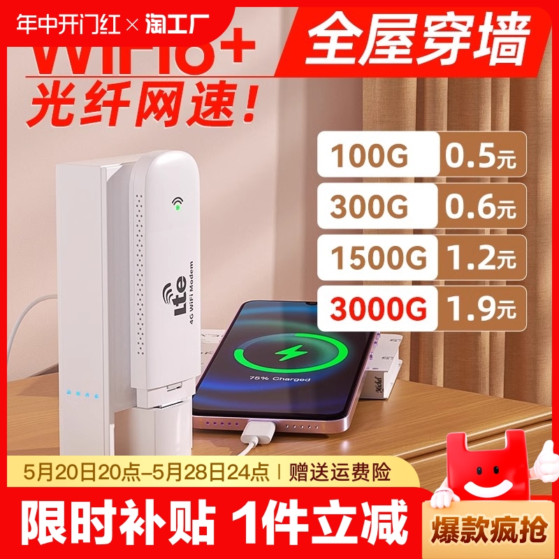 小扬哥推荐】首年免费5G随身WiFi