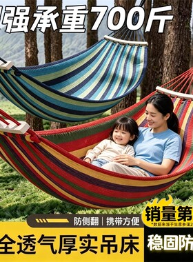 便携防侧翻吊床露营休闲必备