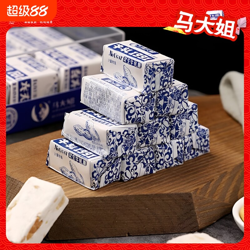马大姐花生牛轧糖老式手工怀旧糖果散装喜糖休闲小零食年货食品 - 实物图