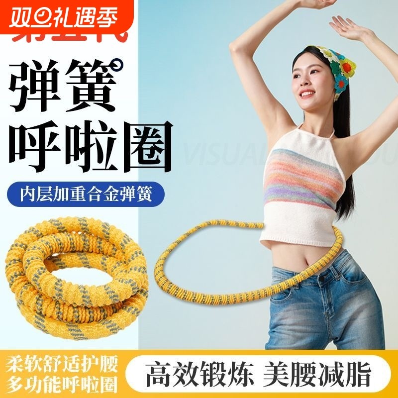 呼啦圈静音升级燃脂瘦腰不脏衣物