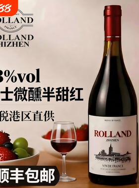 法国进口红酒整箱女士半甜葡萄酒