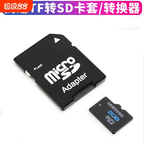 高速tf转sd卡套读卡器适配安卓