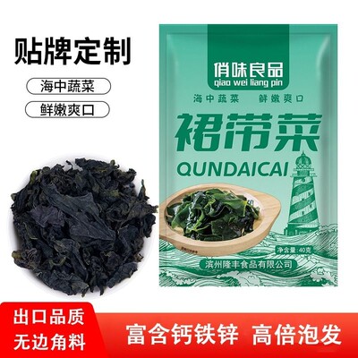 头茬鲜嫩裙带菜俏味良品厂家直销