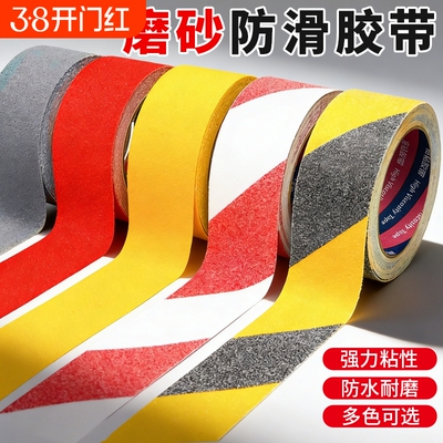 磨砂防滑胶带耐磨加厚楼梯台阶警示贴自粘防摔跤打滑洗手间地板警示胶布PVC黑黄夜光划线条瓷砖高粘防滑地贴