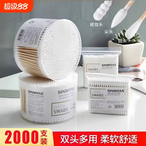 双头棉签棉棒掏耳朵化妆一次性卫生清洁挖耳勺棉花棒家用尖头盒装