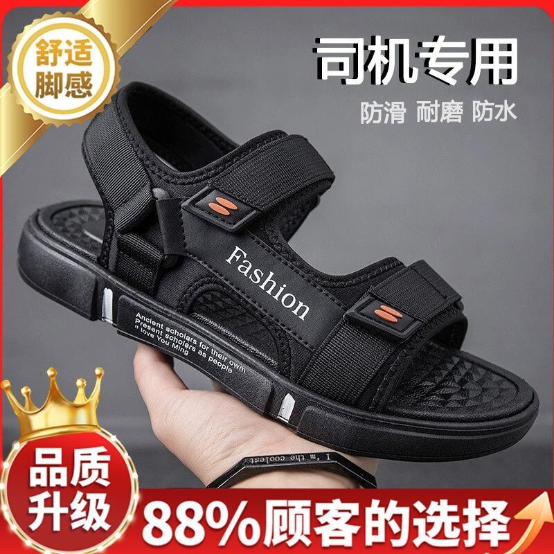 夏季防滑防臭凉鞋男款图片