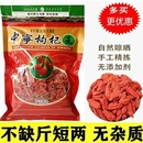 枸杞子宁夏特级500g正宗头茬大颗粒红干构纪泡茶水官方旗舰店无硫