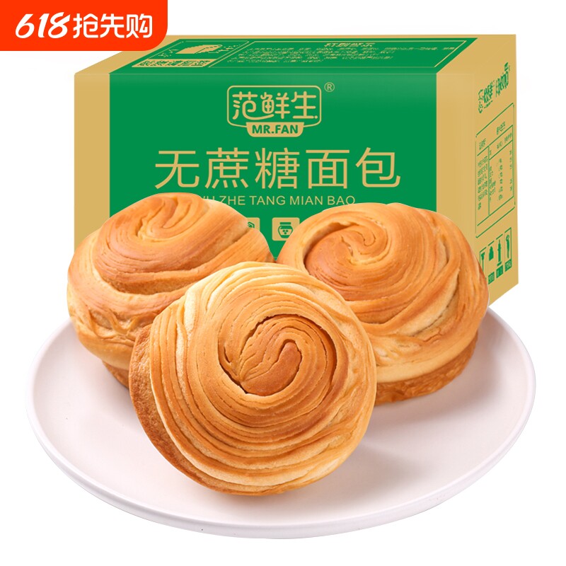 无蔗糖手撕面包蛋糕点心木糖醇全麦老年人代餐早餐休闲解馋零食品