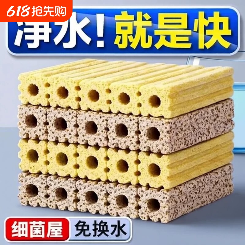 细菌屋鱼缸过滤材料周转箱专用滤材鱼池过滤桶净水过滤石水质系统