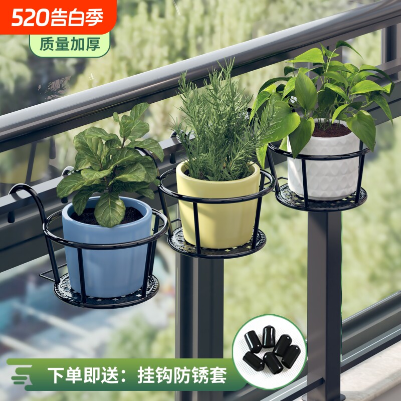 栏杆花架置物架阳台悬挂式多肉花盆挂架铁艺金属挂钩室内围栏盆栽