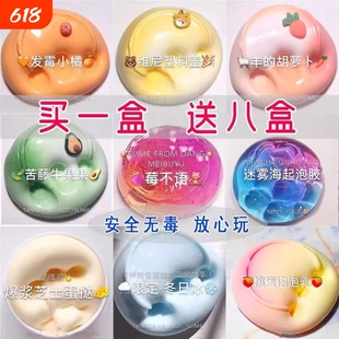 起泡胶儿童无毒泥巴史莱姆水晶泥网红超轻粘土玩具套装mM家新款