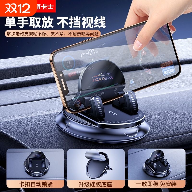 2025新款车载手机支架汽车仪表台吸盘导航专用防滑垫旋转固定神器