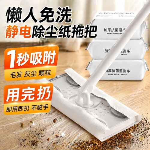 【全网热销100W】静电除尘拖布