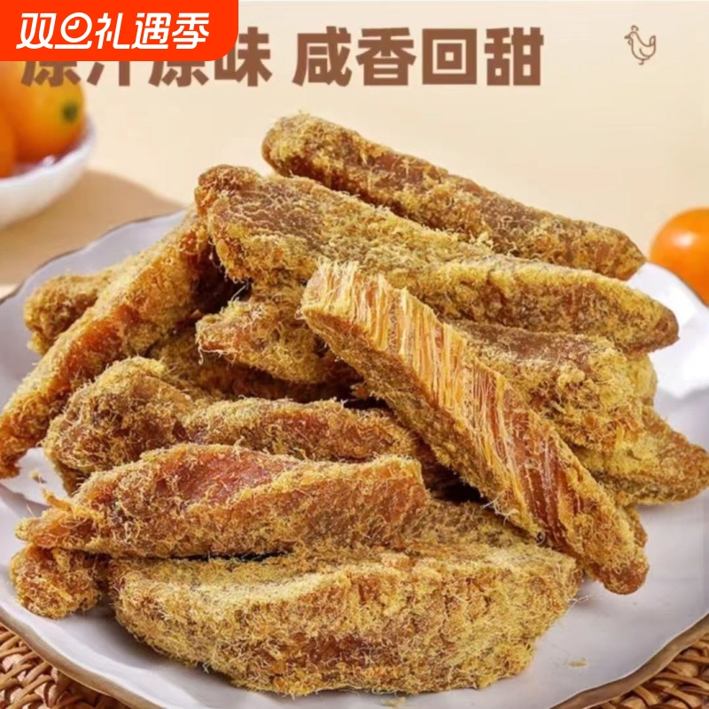 【办公必备】手撕鸡胸肉干长条高蛋白原切鸡肉条休闲零食追剧神器