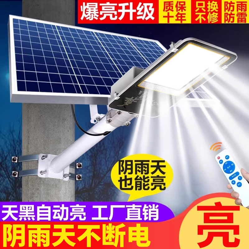 太阳能户外灯家用庭院灯2025新款路灯农村院子超亮大功率照明灯