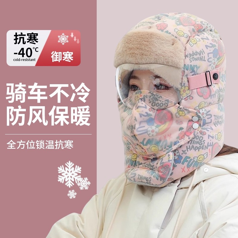 东北防风帽子女冬季棉帽骑行电动车防寒面罩保暖神器护耳雷锋帽男