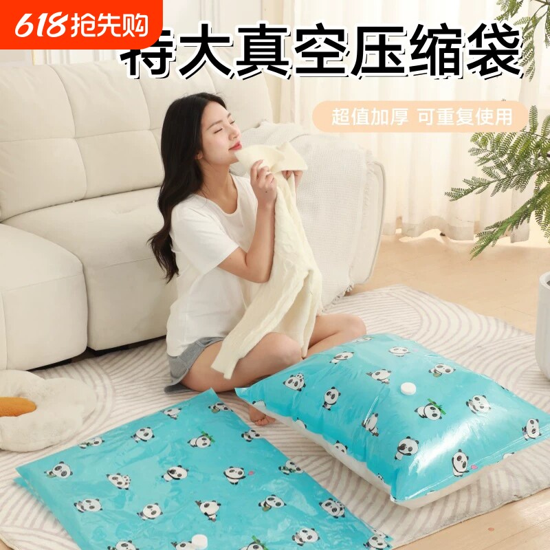 毕业换季被子压缩袋抽真空收纳袋新款家用神器衣物羽绒服专用袋子