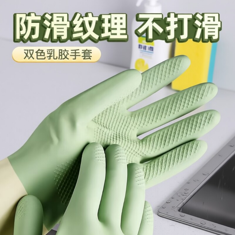牛筋乳胶洗碗手套家务厨房耐用加厚橡胶胶皮劳保耐磨防水刷锅洗衣