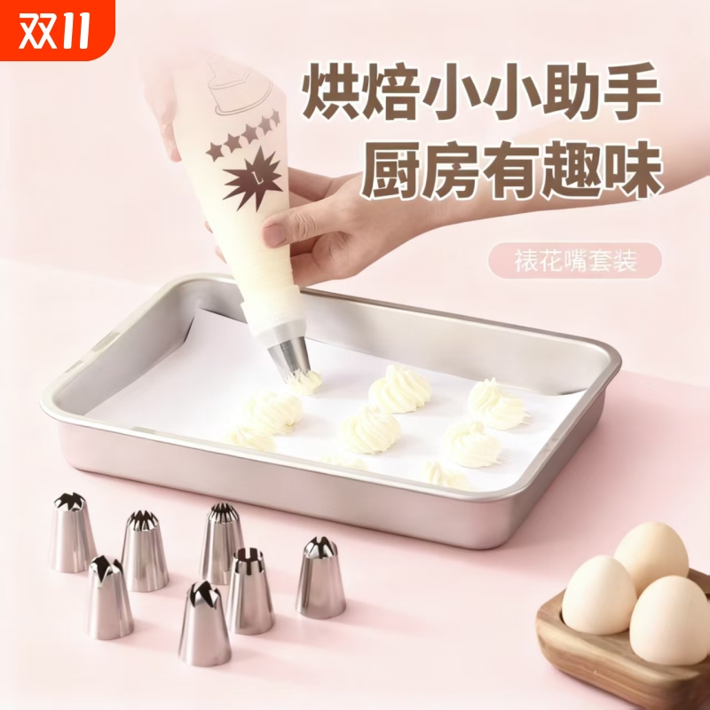 烘焙袋子加厚一次性裱花袋全套裱花嘴套装溶豆挤奶油袋蛋糕密封袋