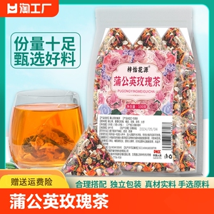 蒲公英玫瑰茶正品菊花枸杞决明子茶便携待金银花组合冲泡茶包养生