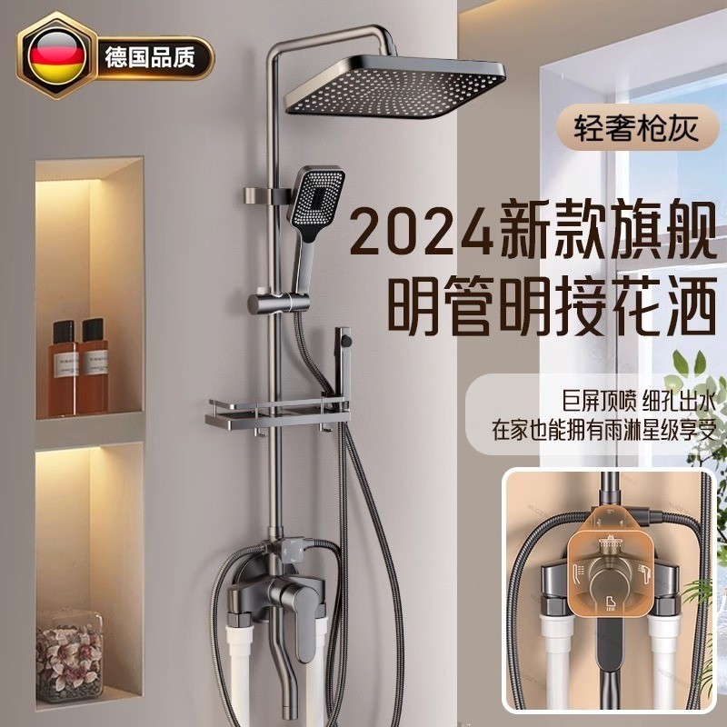 全铜明装淋浴花洒套装家用全套卫浴喷头卫生间明管明接沐浴器恒温