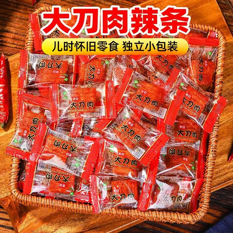 素大刀肉辣条批发零食独立包装素小包装老款无限老式大解馋