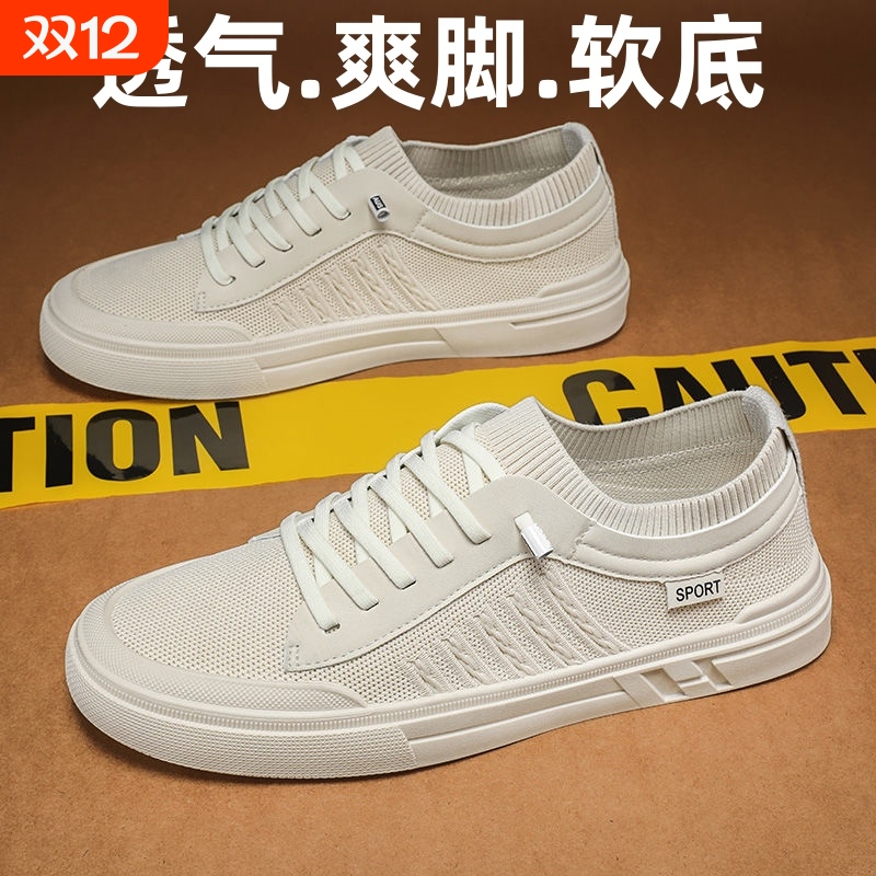 透气网面夏季板鞋|514人收藏