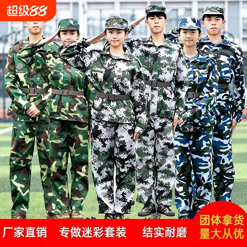 军训服装套装男迷彩服套装女夏季初高中大学生绿色军训服透气速干图片