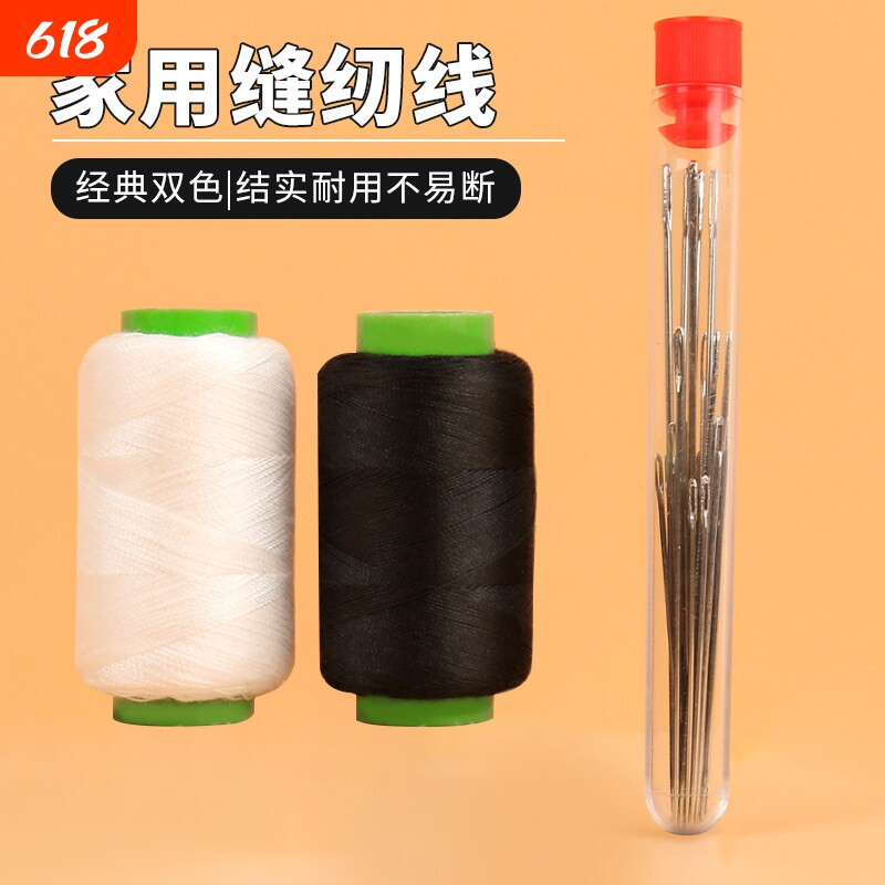 家用针线盒高质量好套装手工缝衣服针线包缝纫机线白线缝被子结实