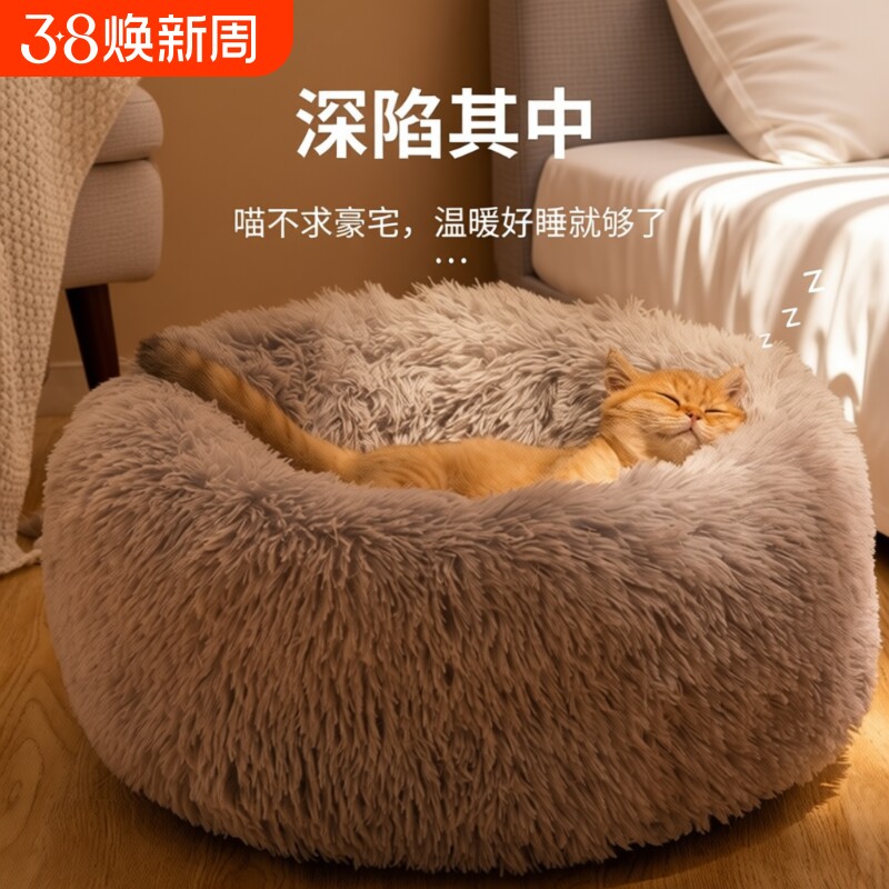 猫窝冬季加厚保暖冬天狗窝猫咪宠物半封闭圆形睡觉垫子大型犬小狗