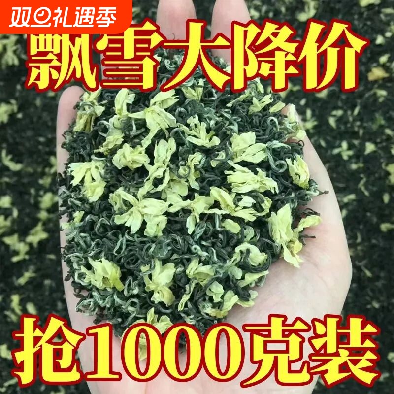 特级茉莉花茶2025新茶叶正宗横县浓香型花草茶袋装飘雪茶叶早茶