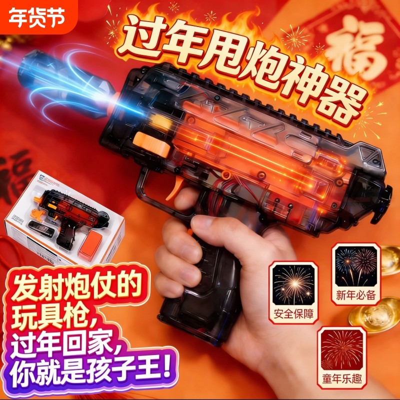 发射摔三角洲炮过新年儿童手装弹连送孩子春节礼物mp7电动玩具枪