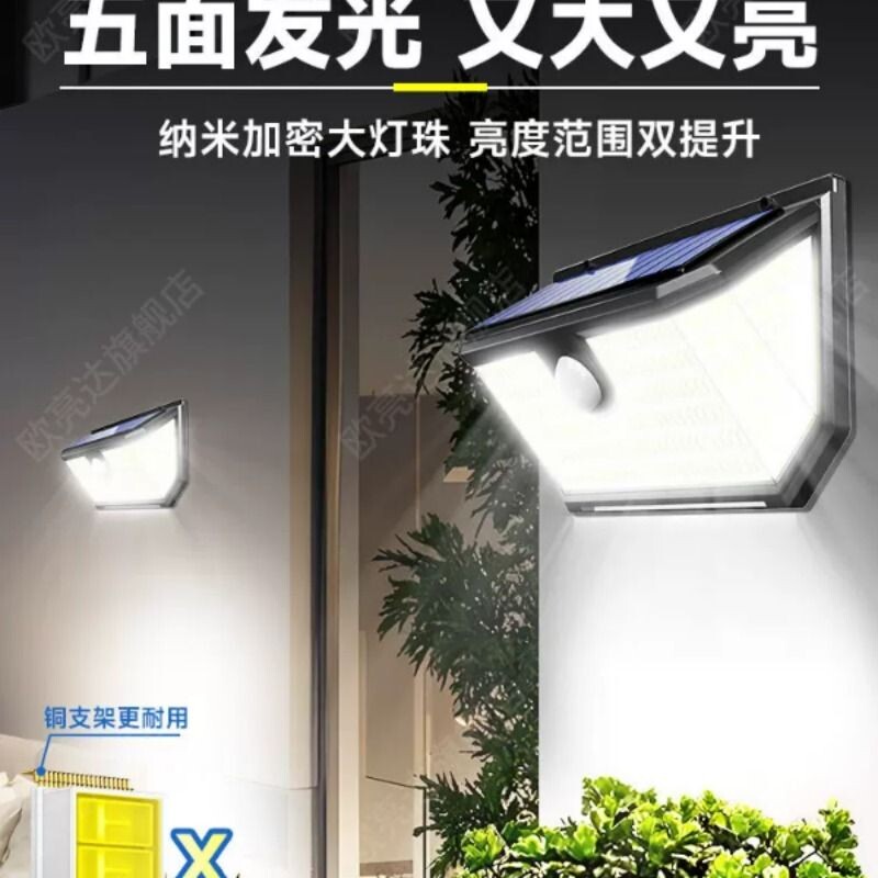 2025新款太阳能户外灯家用庭院灯感应照明灯防水院子门口壁灯墙灯
