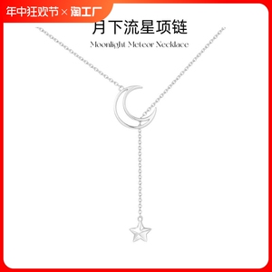 通体纯银S925银饰月下流星项链女款小众轻奢气质锁骨链多变款流苏