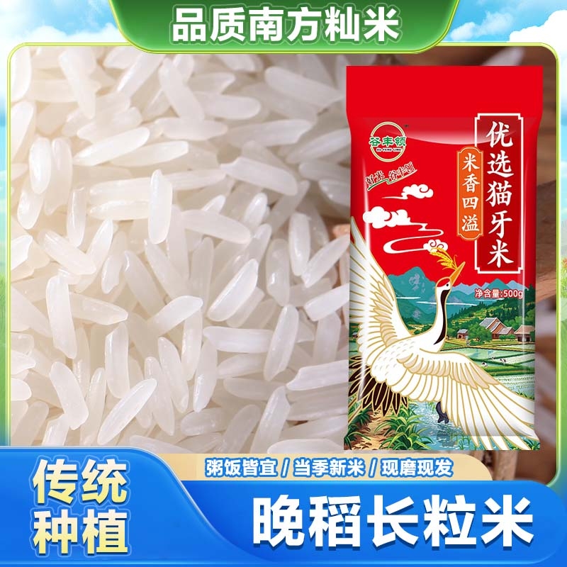 绿宝贡长粒香米5斤|超1000次加购