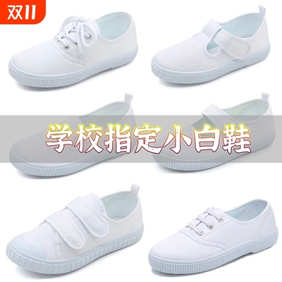 儿童白色低帮帆布鞋|千人回购