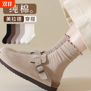 无骨纯棉长袜搭配勃肯鞋 堆堆袜子女春秋季 木耳花边中筒袜2025新款