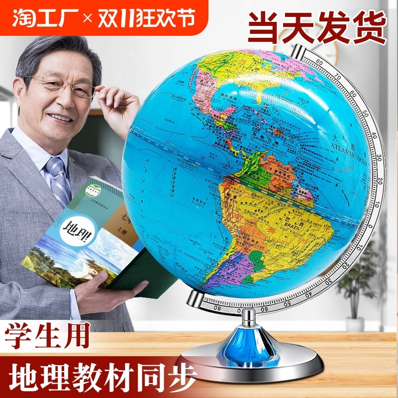 【天屿】20cm地球仪学生用初中生专用ar智能世界地球仪摆件轻奢高档办公室书房台灯3d立体悬浮32cm大号特大号