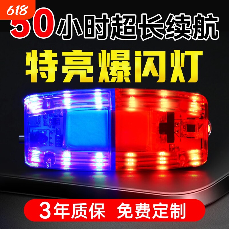 肩灯警示肩闪灯户外夜跑夜间闪光灯物业环卫保安安全红蓝爆闪充电