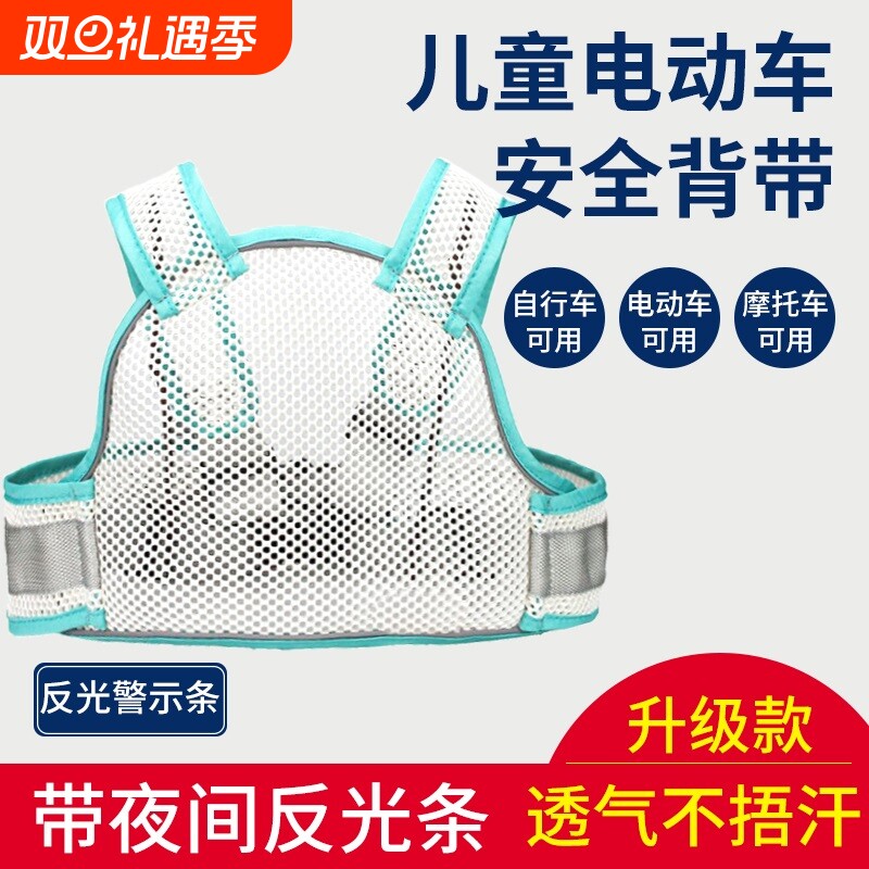 电动摩托车儿童安全背带电瓶车宝宝防摔神器带娃小孩座椅绑带睡觉