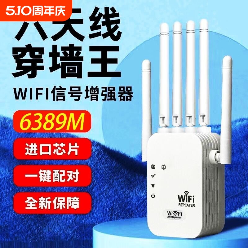 WiFi信号放大器增强扩大器网络无线双频5G扩展器加强wifi中