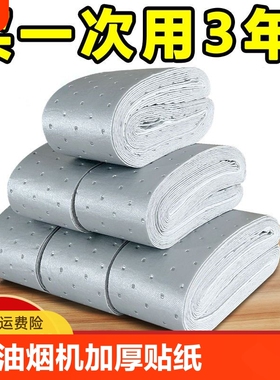 抽油烟机灰色油膜吸油棉吸油纸油烟机加厚吸油棉油槽垫油盒纸厨房