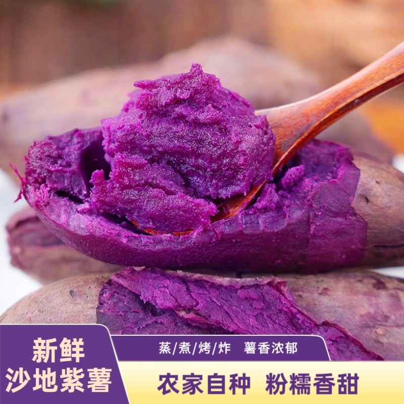 紫薯新鲜板栗红薯番薯地瓜蜜薯糖心9斤山芋烟薯香薯蔬菜农家自种