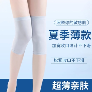 莫代尔夏季超薄款护膝保暖夏天空调房防寒护套男女士短款膝盖