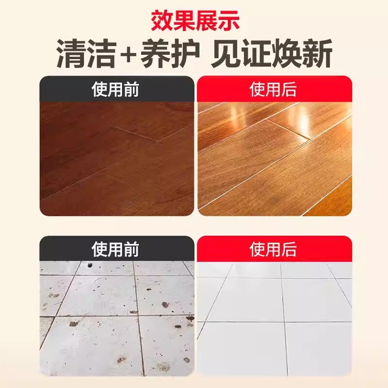 地板清洁剂清洗剂强力去污上光抛光消毒家用留香型拖地木地板