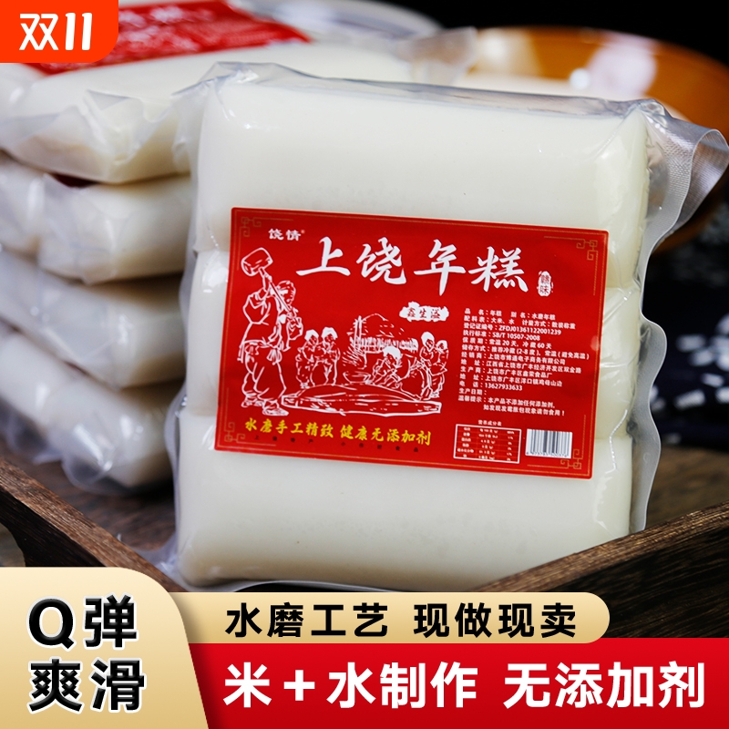 江西水磨年糕炒年糕片正宗农家手工手打年糕大米火锅食材特产