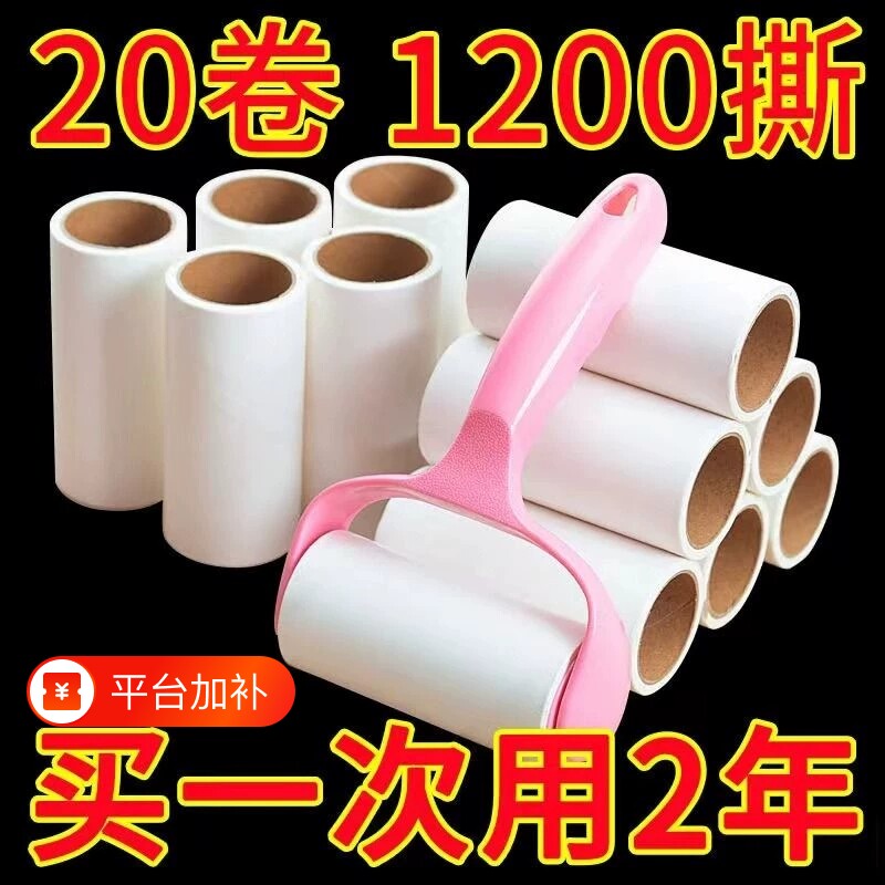 滚筒粘毛器毡滚刷粘毛沾毛神器黏毛刷替换卷纸粘纸除毛除尘手柄