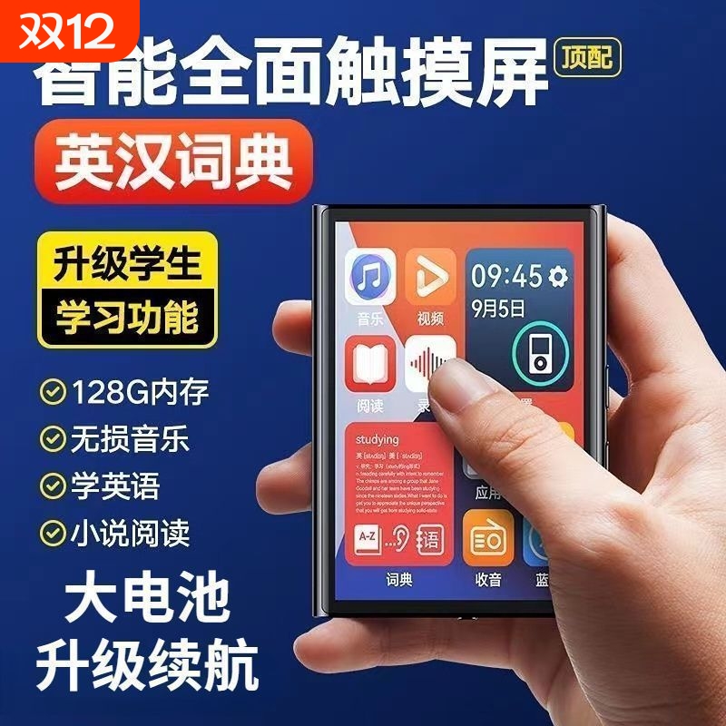 蓝牙mp3随身听mp4学生版高中生专用播放器mp5mp6小说听歌神器mp7